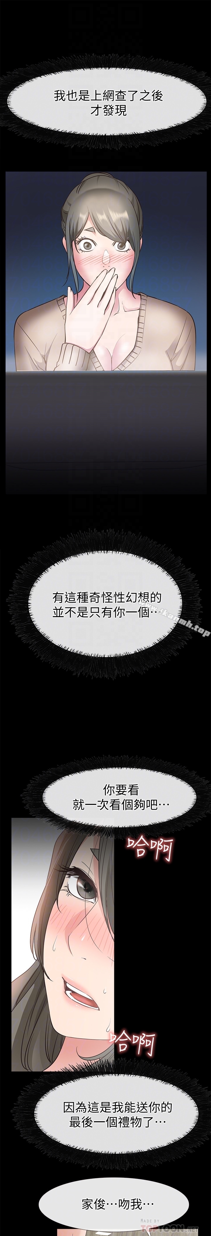 第20话-纵情性爱的张淑芬-爱情店到店-老大 , 金莲（第7张）