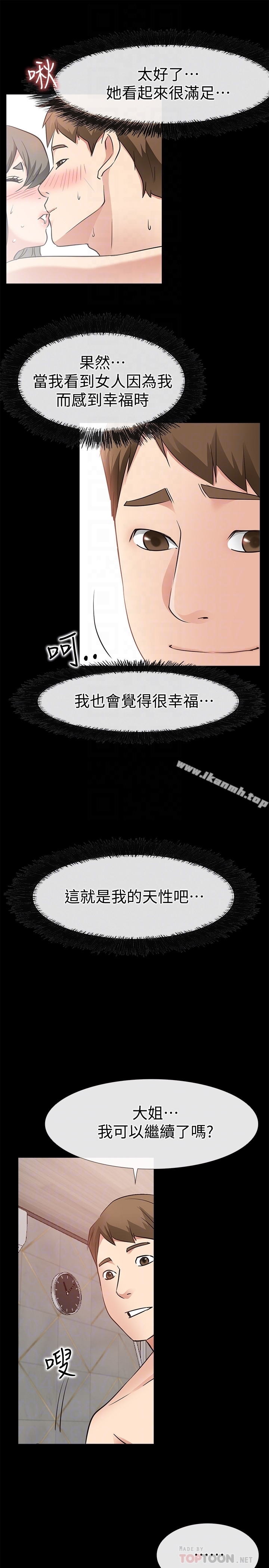 第20话-纵情性爱的张淑芬-爱情店到店-老大 , 金莲（第23张）
