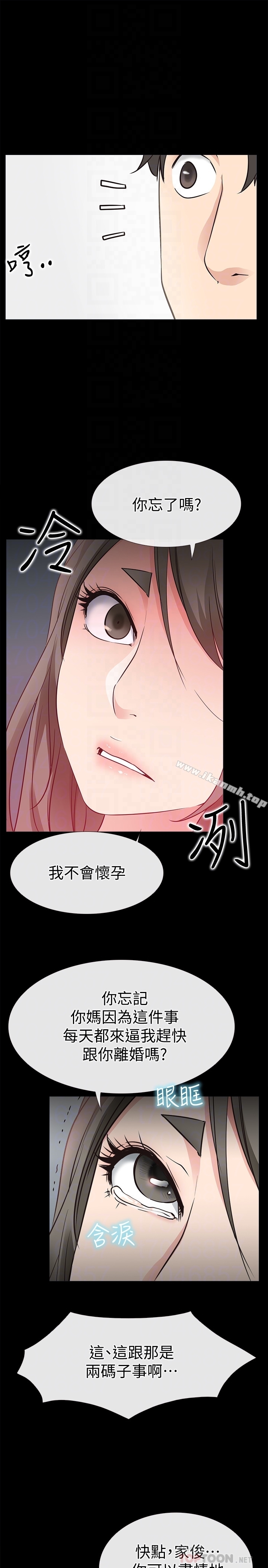 第20话-纵情性爱的张淑芬-爱情店到店-老大 , 金莲（第27张）