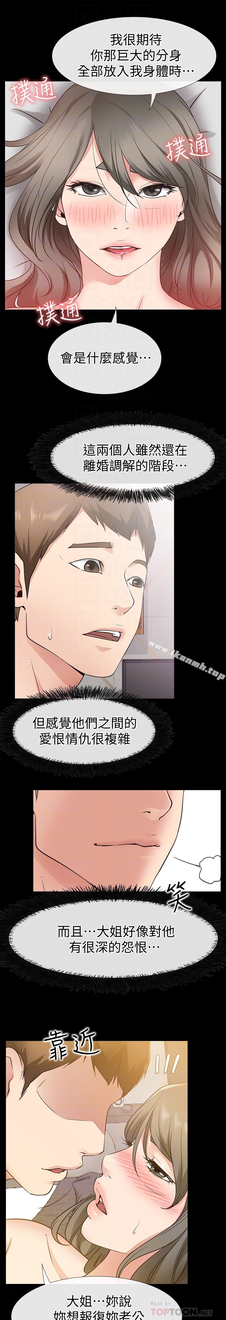 第20话-纵情性爱的张淑芬-爱情店到店-老大 , 金莲（第29张）