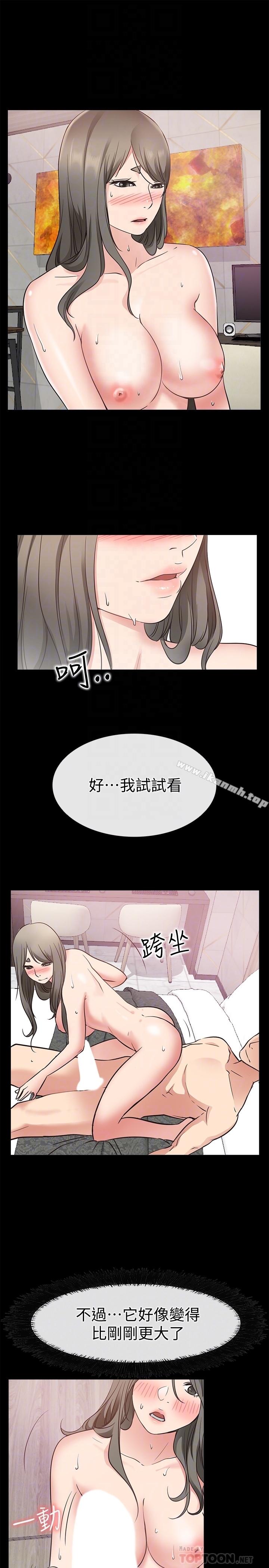 第20话-纵情性爱的张淑芬-爱情店到店-老大 , 金莲（第31张）