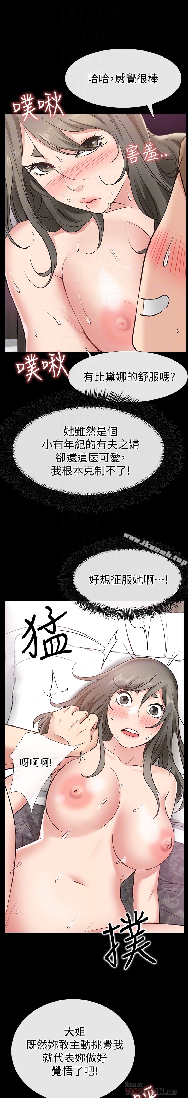 第21话-越发大胆的她-爱情店到店-老大 , 金莲（第15张）