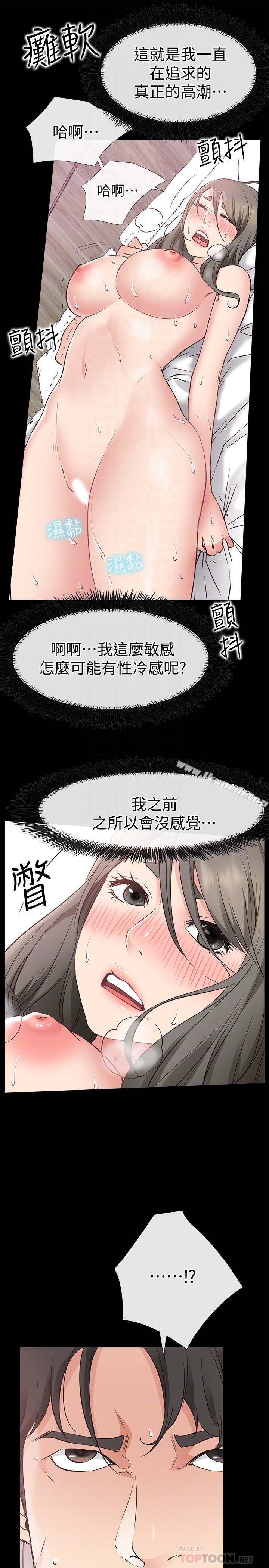 第21话-越发大胆的她-爱情店到店-老大 , 金莲（第25张）