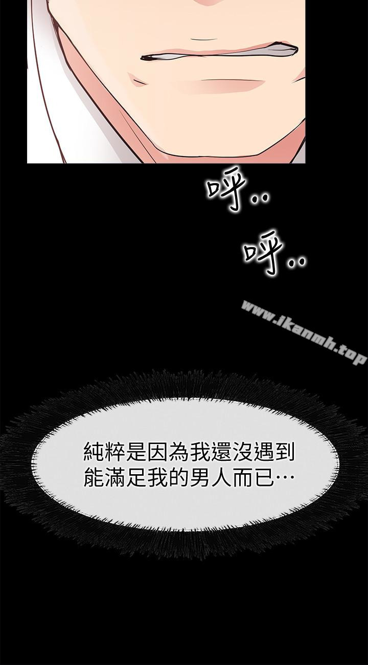 第21话-越发大胆的她-爱情店到店-老大 , 金莲（第26张）