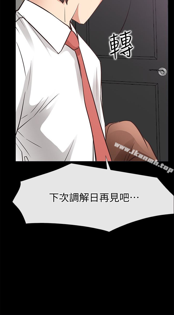 第21话-越发大胆的她-爱情店到店-老大 , 金莲（第28张）
