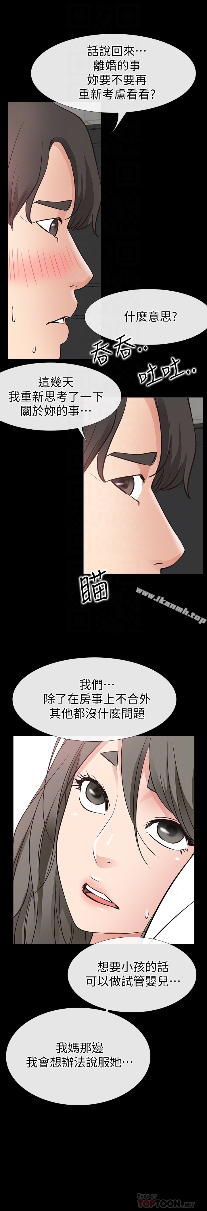 第21话-越发大胆的她-爱情店到店-老大 , 金莲（第29张）
