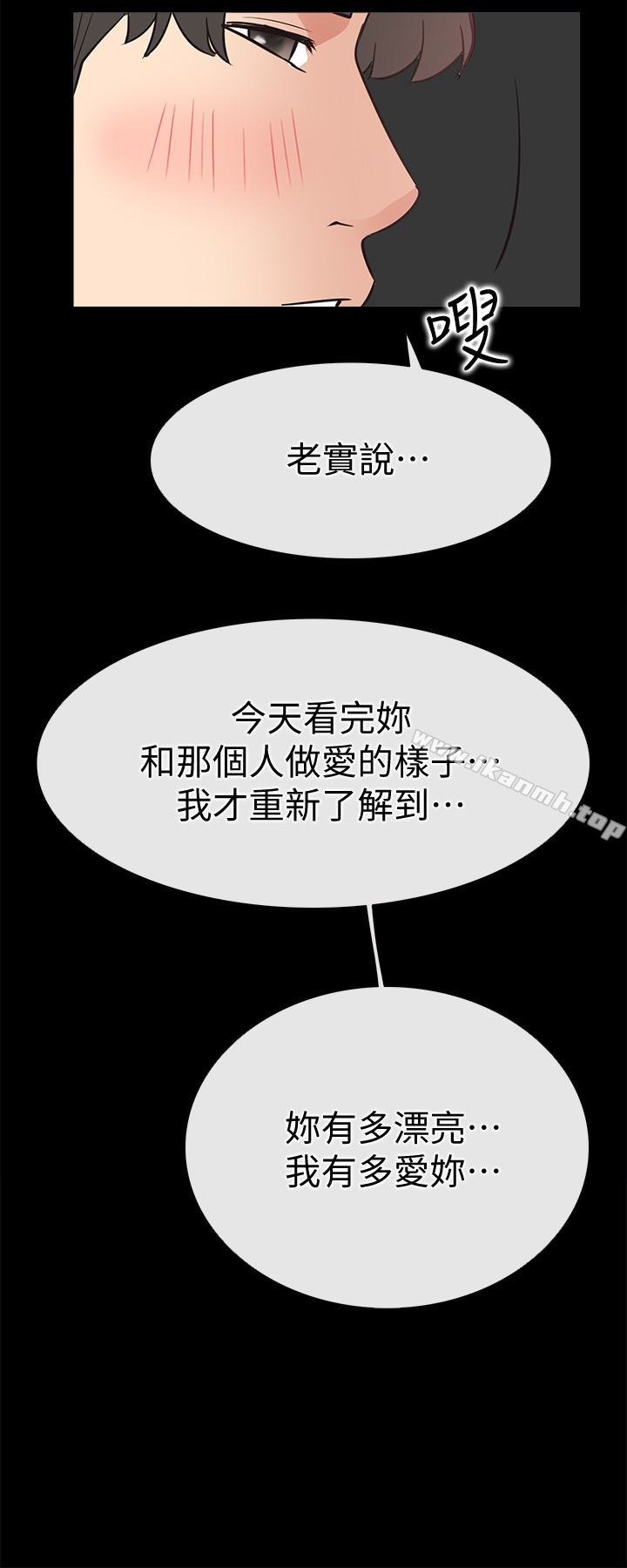 第21话-越发大胆的她-爱情店到店-老大 , 金莲（第30张）