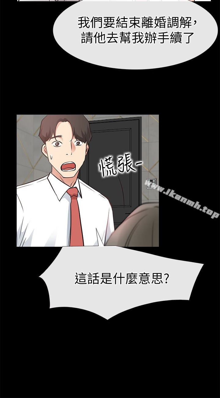 第21话-越发大胆的她-爱情店到店-老大 , 金莲（第32张）