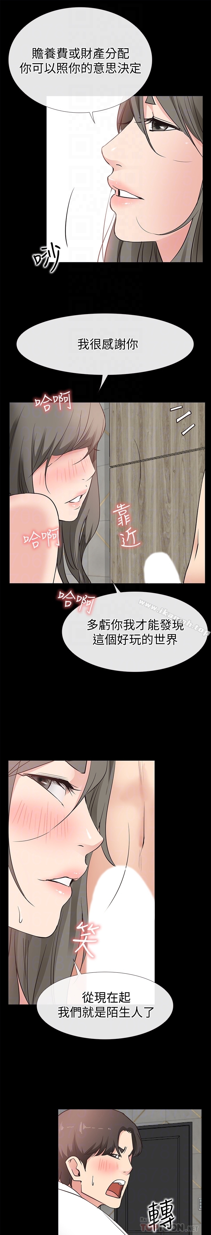 第21话-越发大胆的她-爱情店到店-老大 , 金莲（第33张）