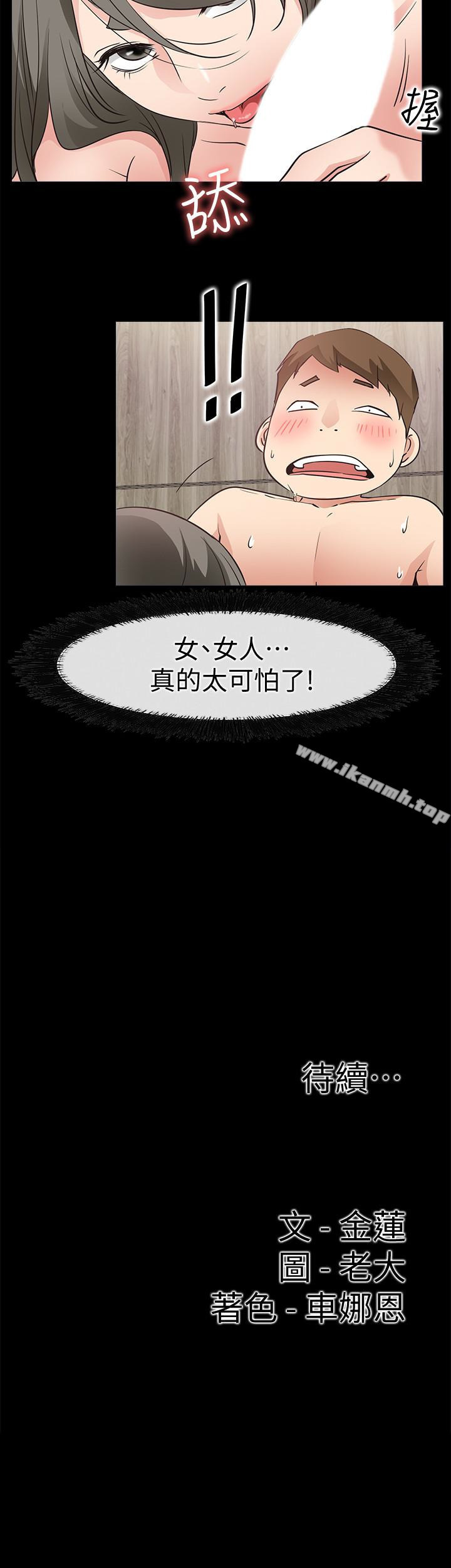 第21话-越发大胆的她-爱情店到店-老大 , 金莲（第38张）