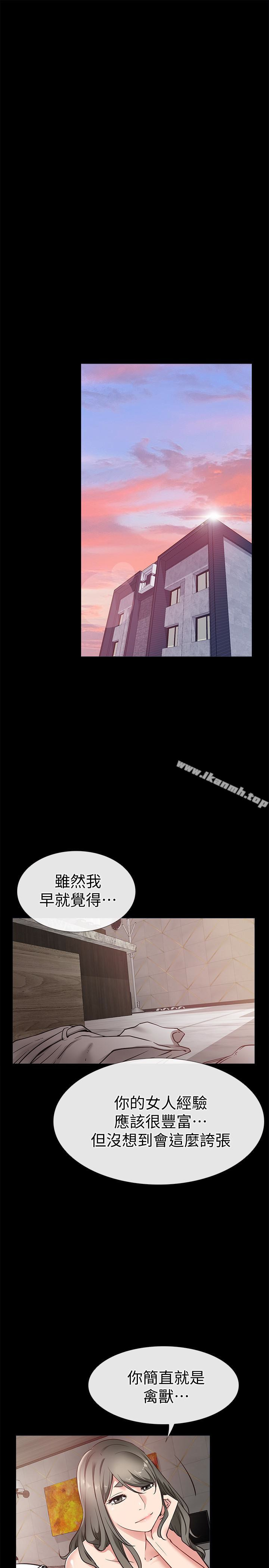 第22话-胃口大开的淑芬-爱情店到店-老大 , 金莲（第5张）