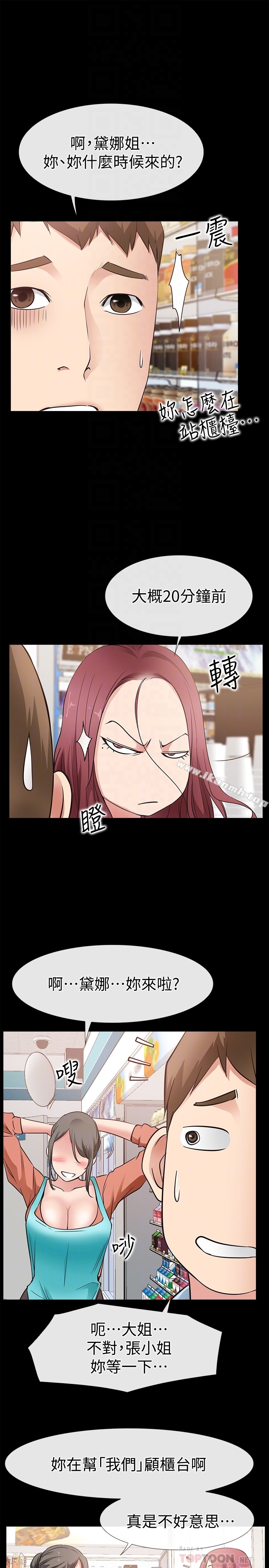 第22话-胃口大开的淑芬-爱情店到店-老大 , 金莲（第27张）