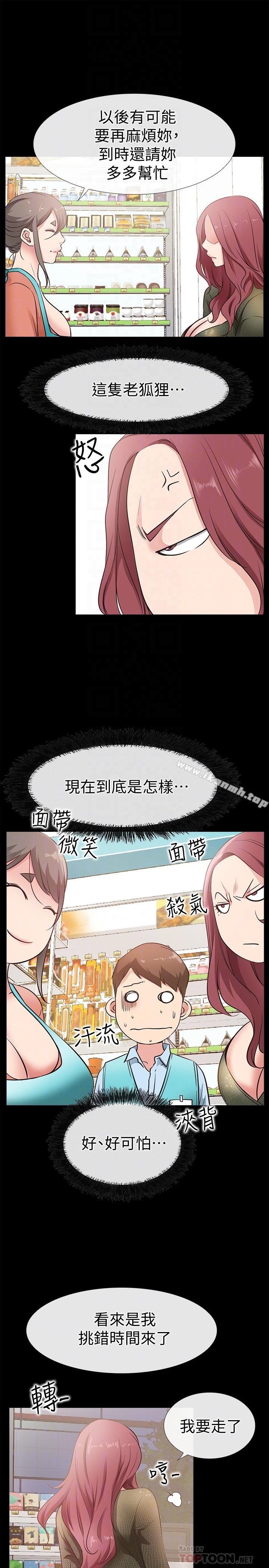 第22话-胃口大开的淑芬-爱情店到店-老大 , 金莲（第29张）