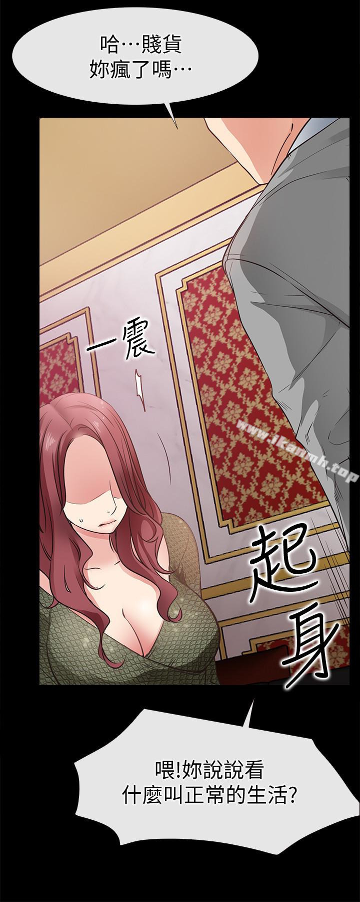 第23话-为爱做出的决定-爱情店到店-老大 , 金莲（第6张）