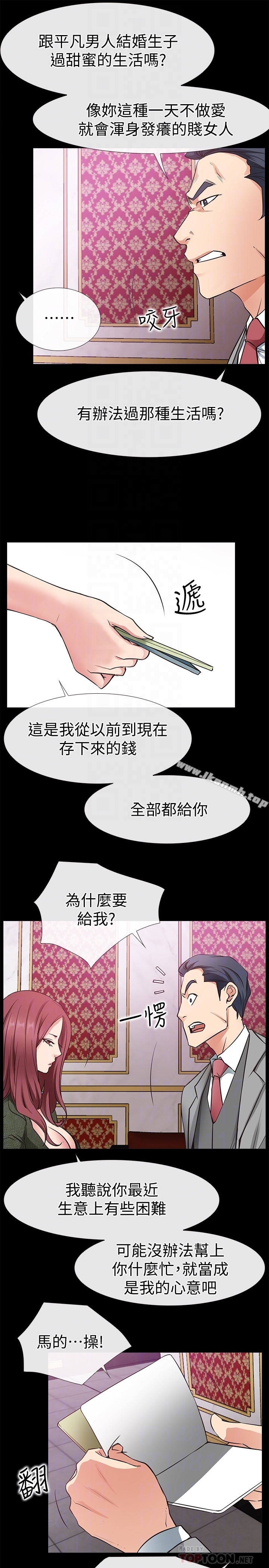 第23话-为爱做出的决定-爱情店到店-老大 , 金莲（第7张）