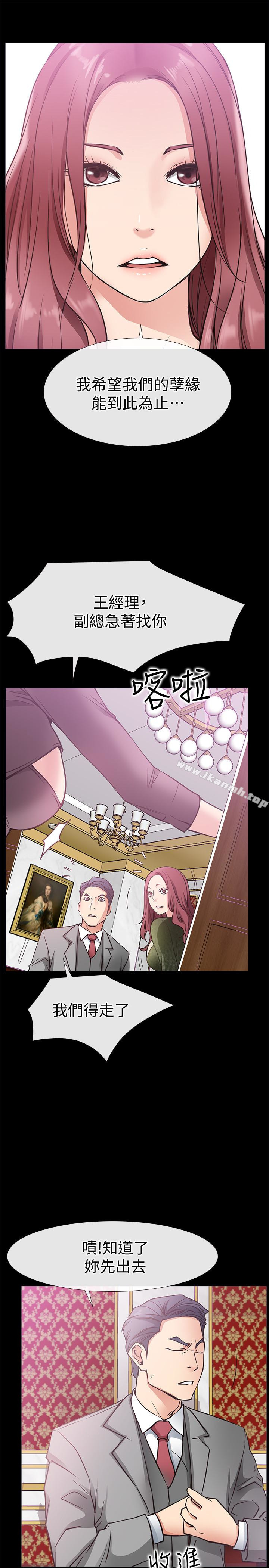 第23话-为爱做出的决定-爱情店到店-老大 , 金莲（第9张）