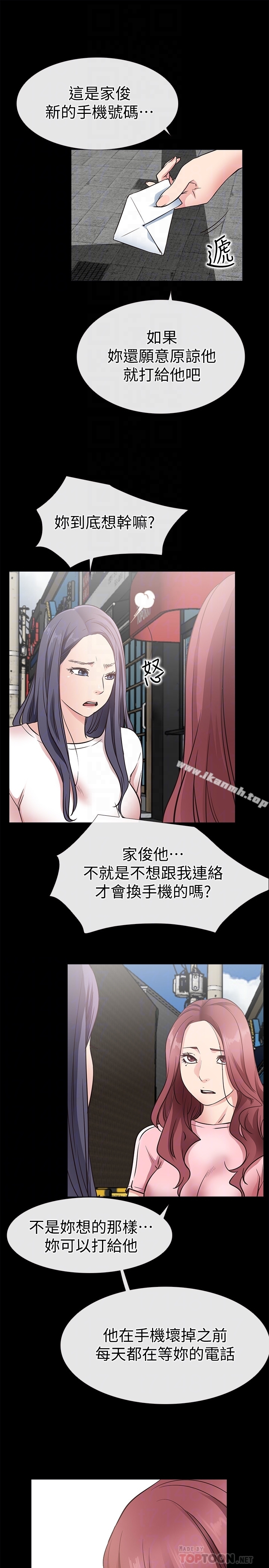 第23话-为爱做出的决定-爱情店到店-老大 , 金莲（第19张）