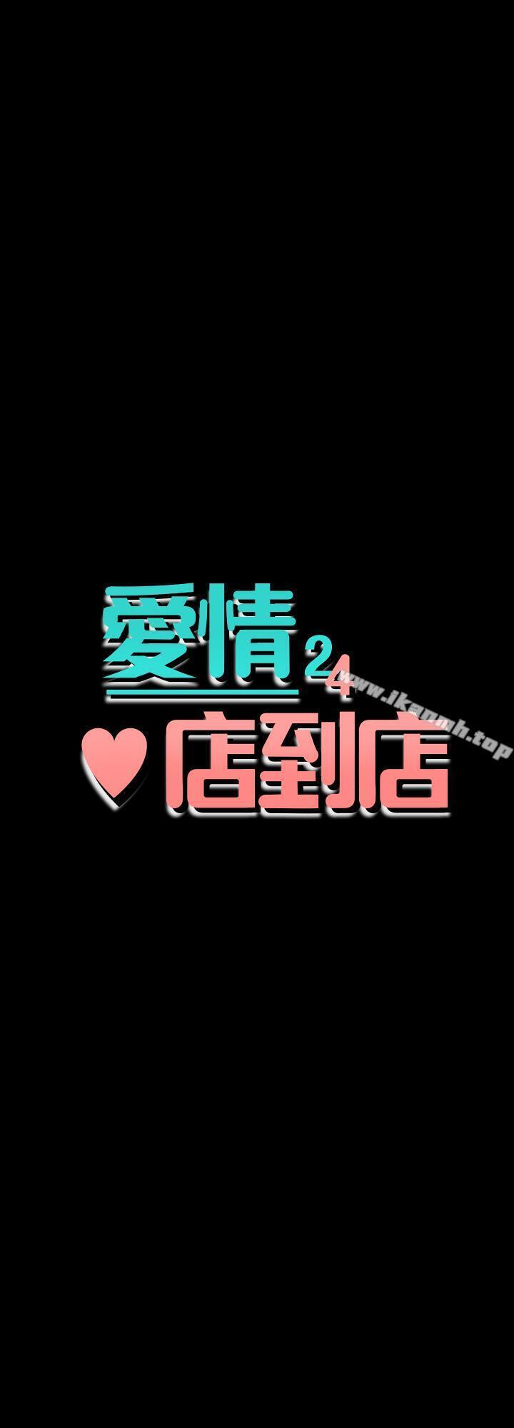 第24话-越发成熟的肉体-爱情店到店-老大 , 金莲（第3张）