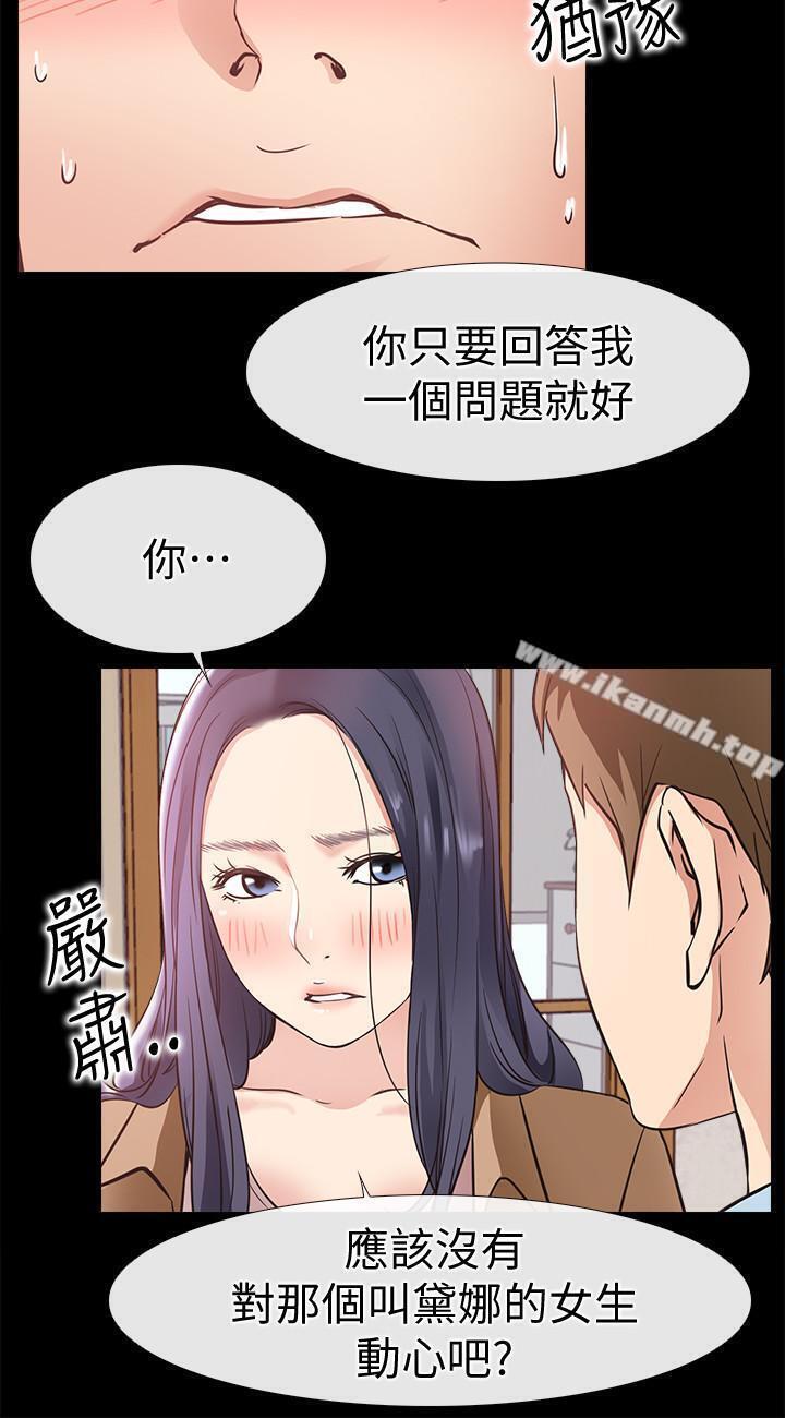 第24话-越发成熟的肉体-爱情店到店-老大 , 金莲（第6张）