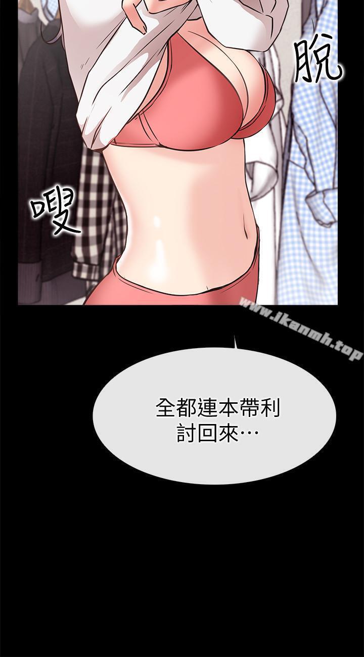 第24话-越发成熟的肉体-爱情店到店-老大 , 金莲（第7张）