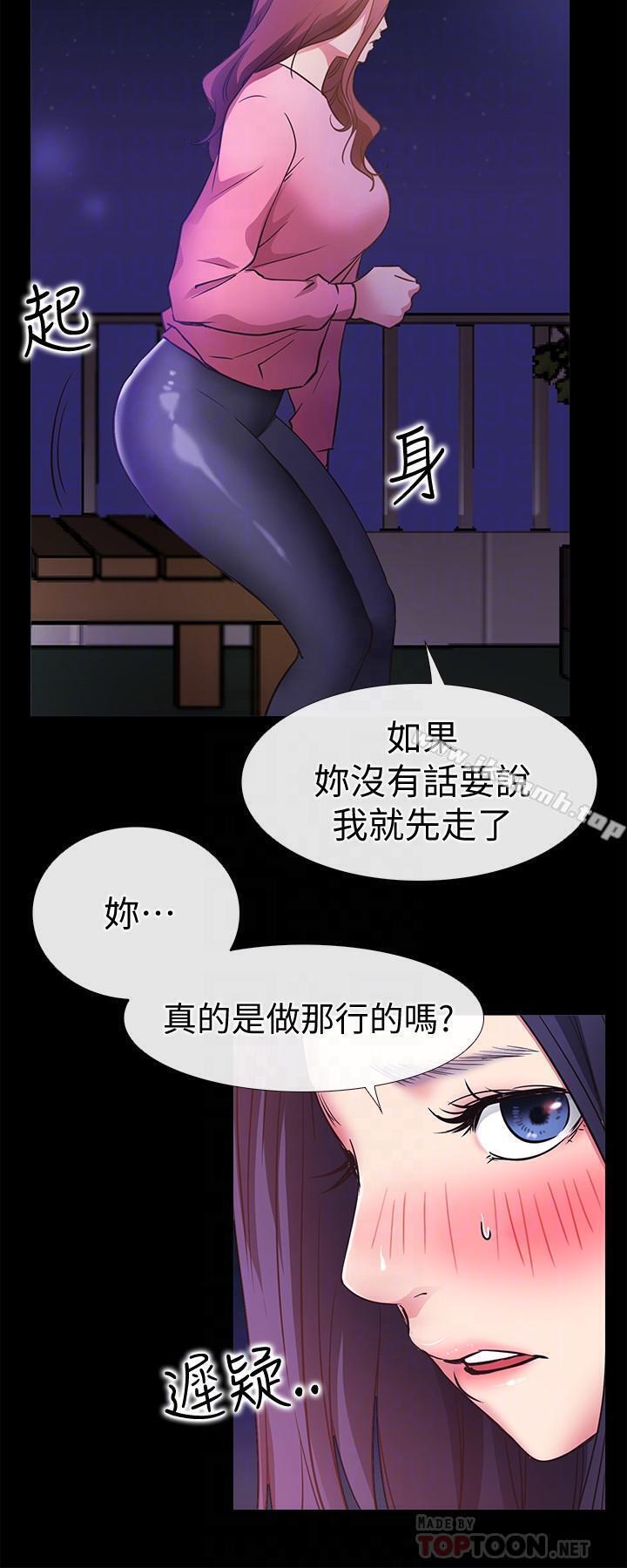 最终话-他们的故事未完待续-爱情店到店-老大 , 金莲（第8张）