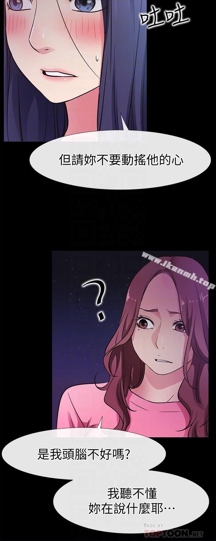 最终话-他们的故事未完待续-爱情店到店-老大 , 金莲（第12张）