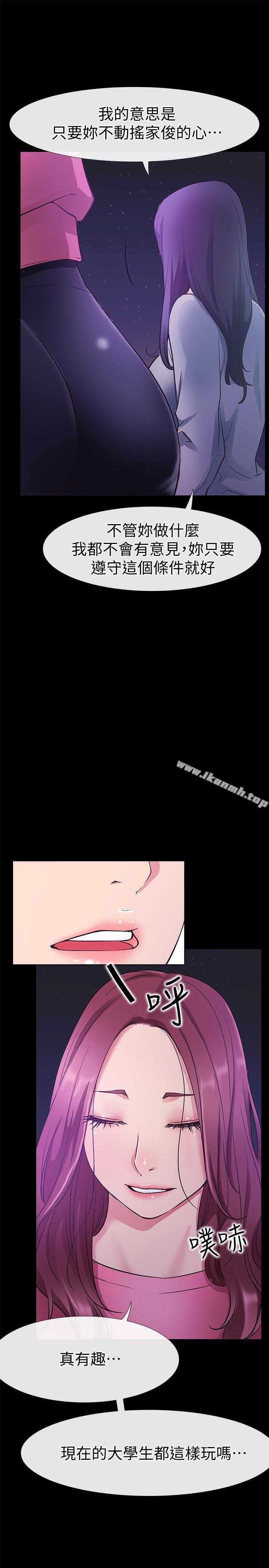 最终话-他们的故事未完待续-爱情店到店-老大 , 金莲（第13张）