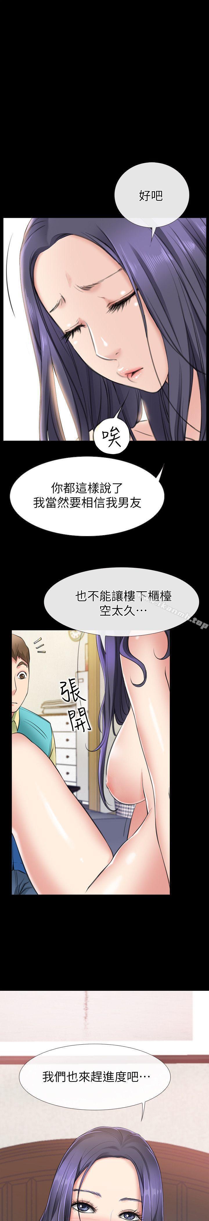 第1话-深夜来找超商工读生的女人-爱情店到店-老大 , 金莲（第49张）