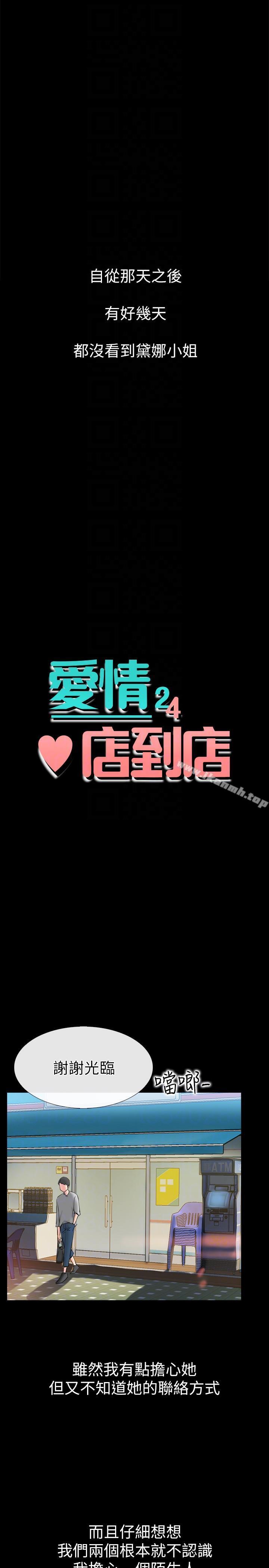 第3话-和新女友喝酒-爱情店到店-老大 , 金莲（第7张）