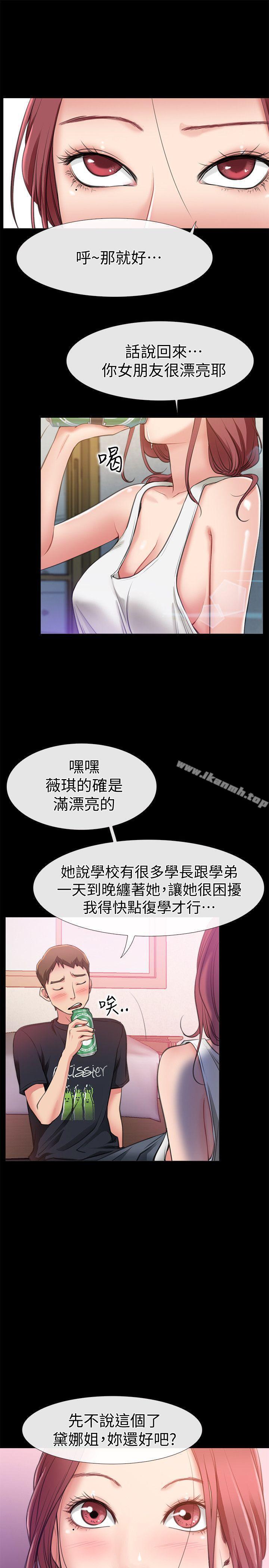 第4话-跟我做不算劈腿-爱情店到店-老大 , 金莲（第5张）