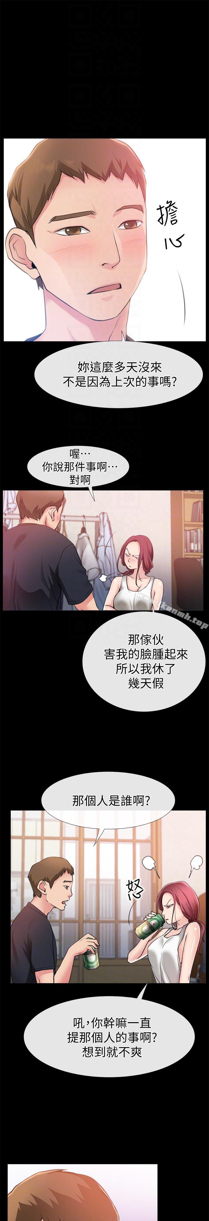 第4话-跟我做不算劈腿-爱情店到店-老大 , 金莲（第7张）