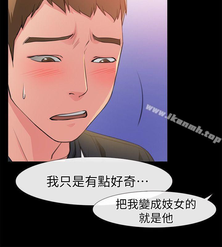 第4话-跟我做不算劈腿-爱情店到店-老大 , 金莲（第8张）