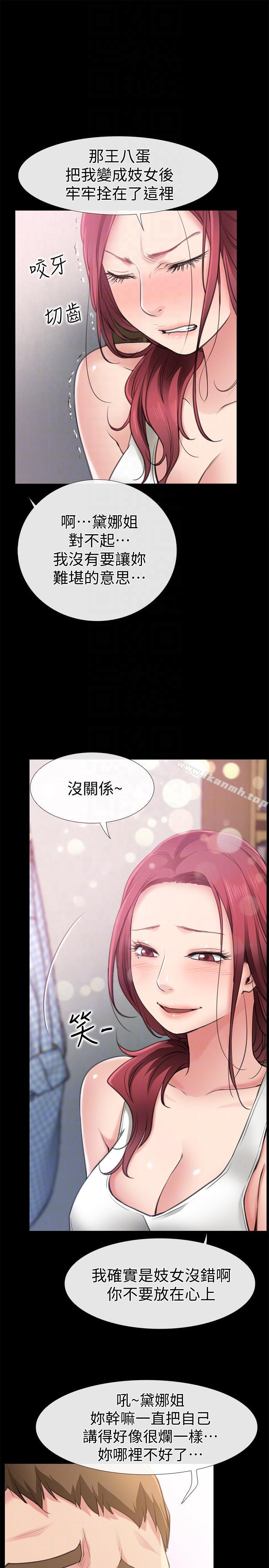 第4话-跟我做不算劈腿-爱情店到店-老大 , 金莲（第9张）