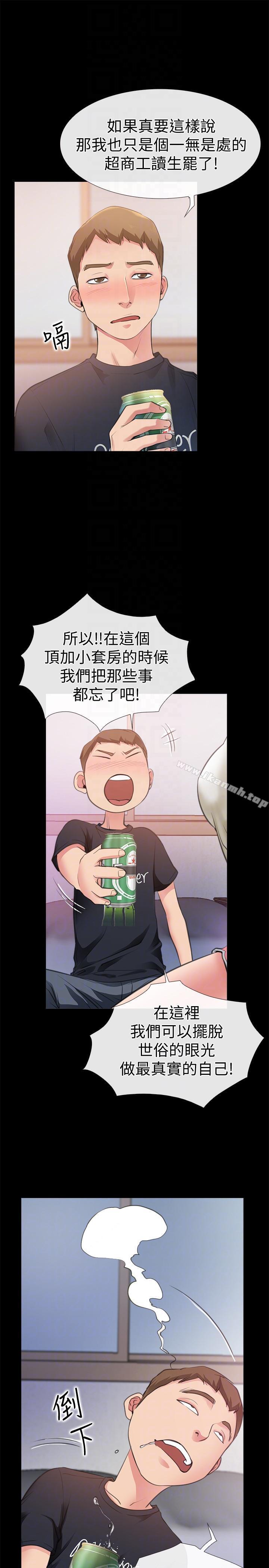 第4话-跟我做不算劈腿-爱情店到店-老大 , 金莲（第13张）