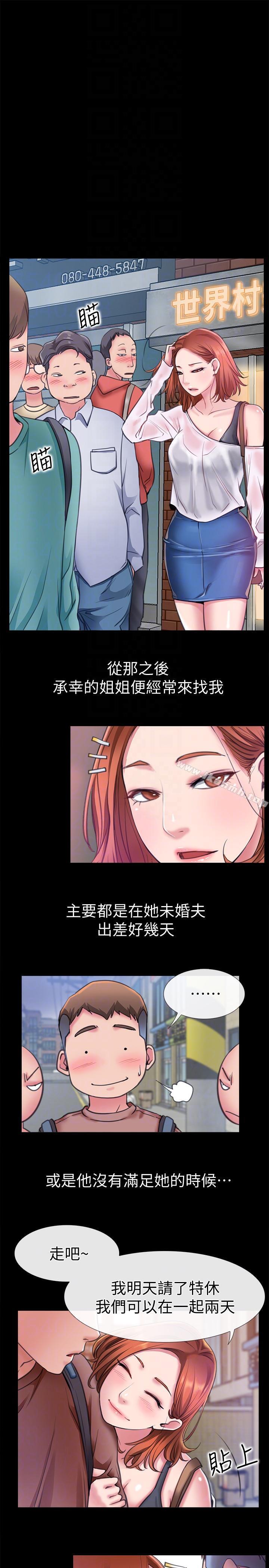 第6话-渴望我的姐姐们-爱情店到店-老大 , 金莲（第13张）