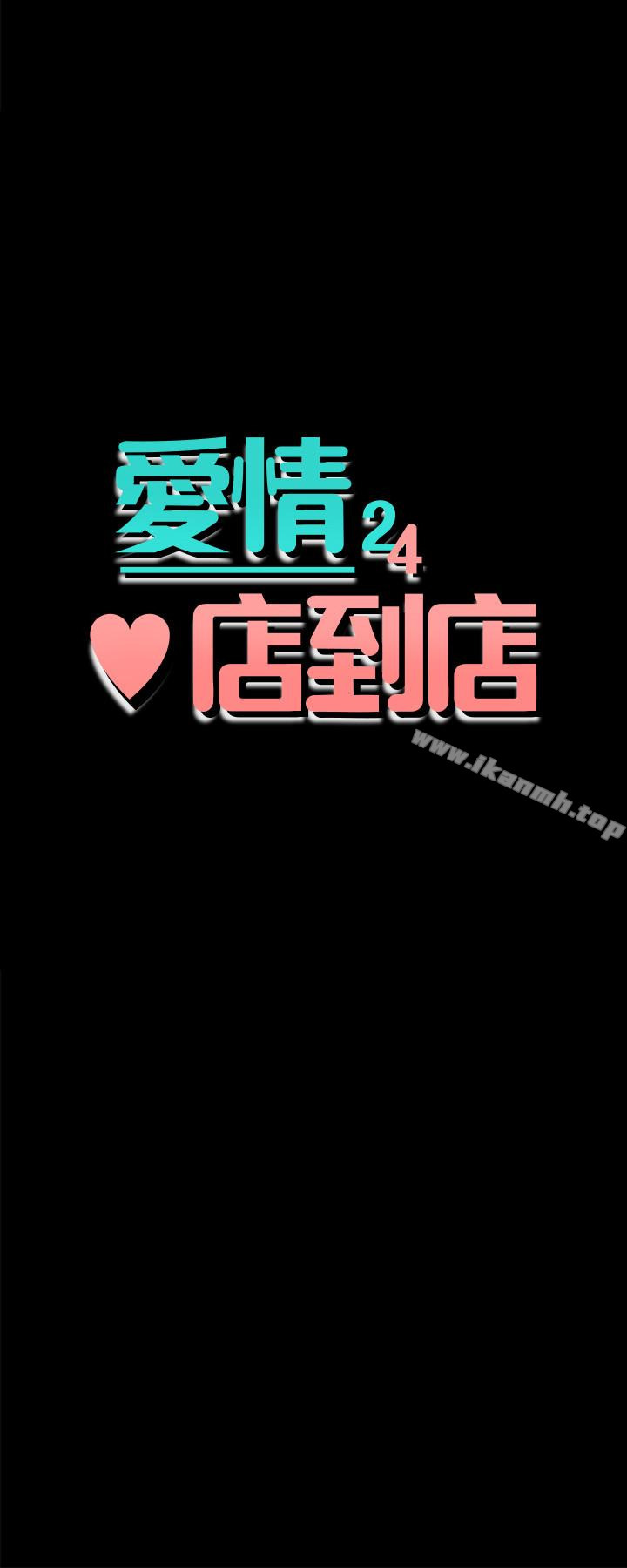 第13话-偷窥真是太刺激了!-爱情店到店-老大 , 金莲（第3张）