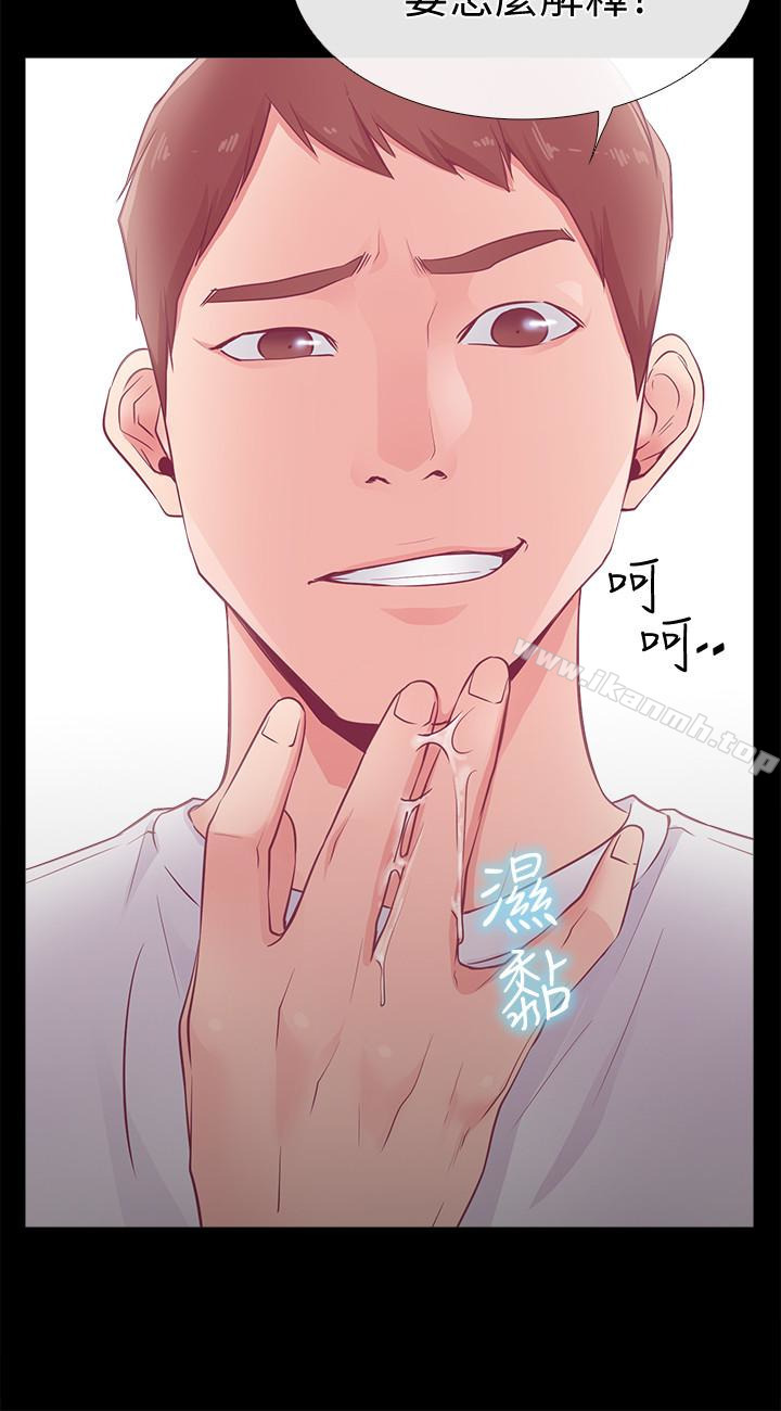 第16话-我的身体渴望着家俊…-爱情店到店-老大 , 金莲（第8张）