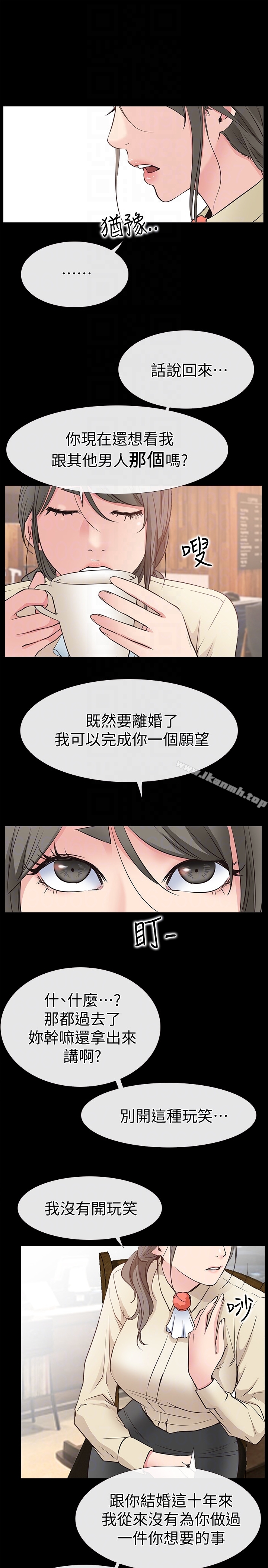 第16话-我的身体渴望着家俊&hellip;-爱情店到店-老大 , 金莲（第25张）