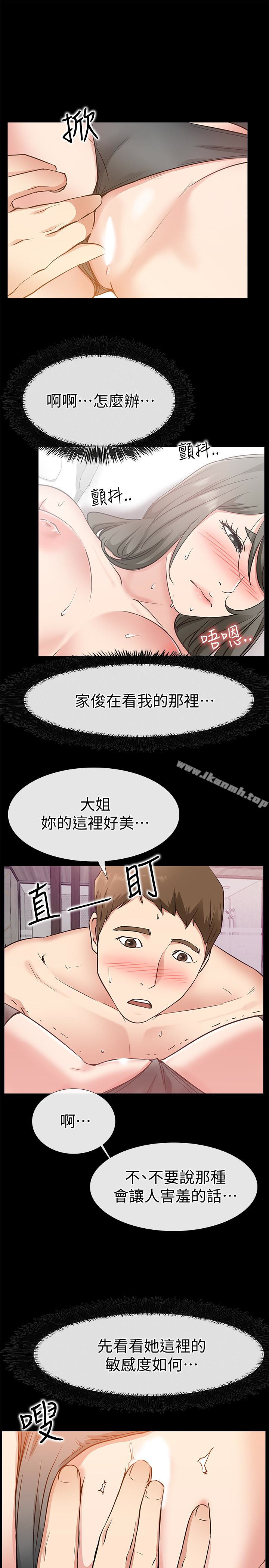 第20话-纵情性爱的张淑芬-爱情店到店-老大 , 金莲（第13张）