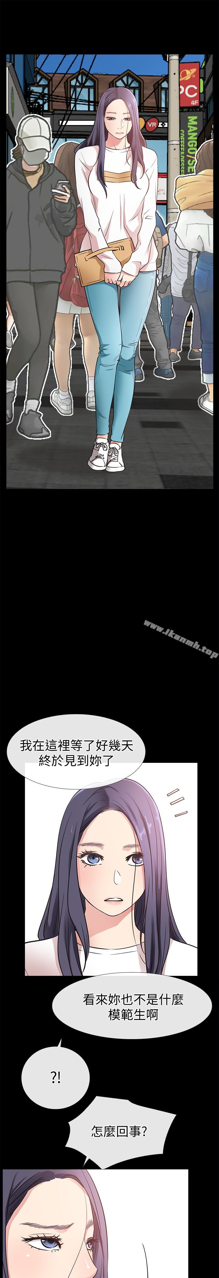 第23话-为爱做出的决定-爱情店到店-老大 , 金莲（第17张）
