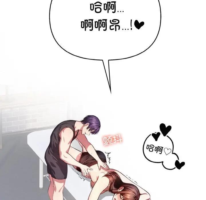 第2话-爱上按摩师-st.moon（第10张）