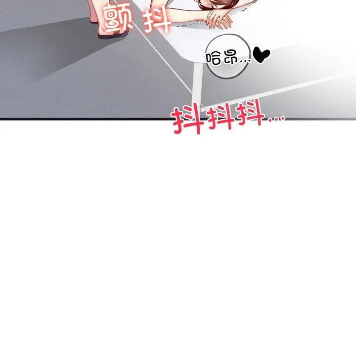 第2话-爱上按摩师-st.moon（第11张）