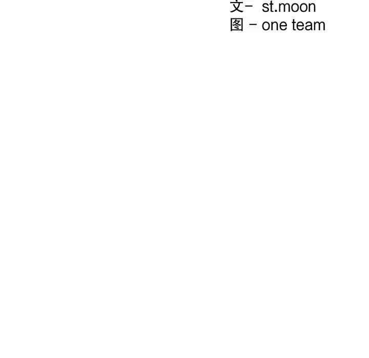 第2话-爱上按摩师-st.moon（第14张）