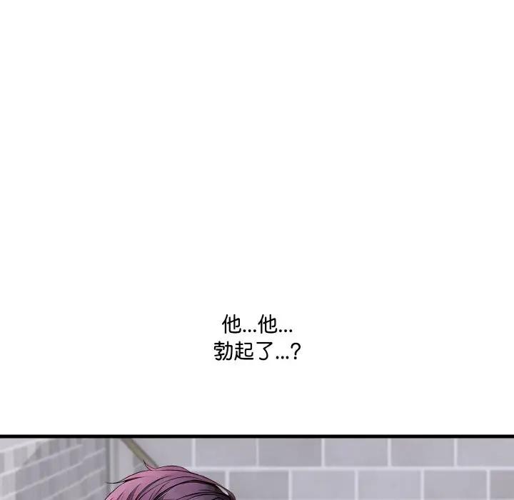 第3话-爱上按摩师-st.moon（第7张）