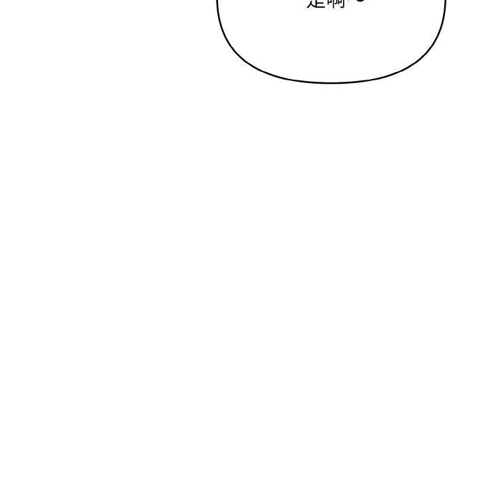 第4话-爱上按摩师-st.moon（第11张）