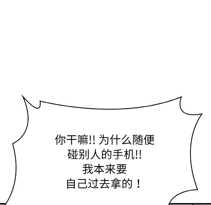 第5话-爱上按摩师-st.moon（第5张）