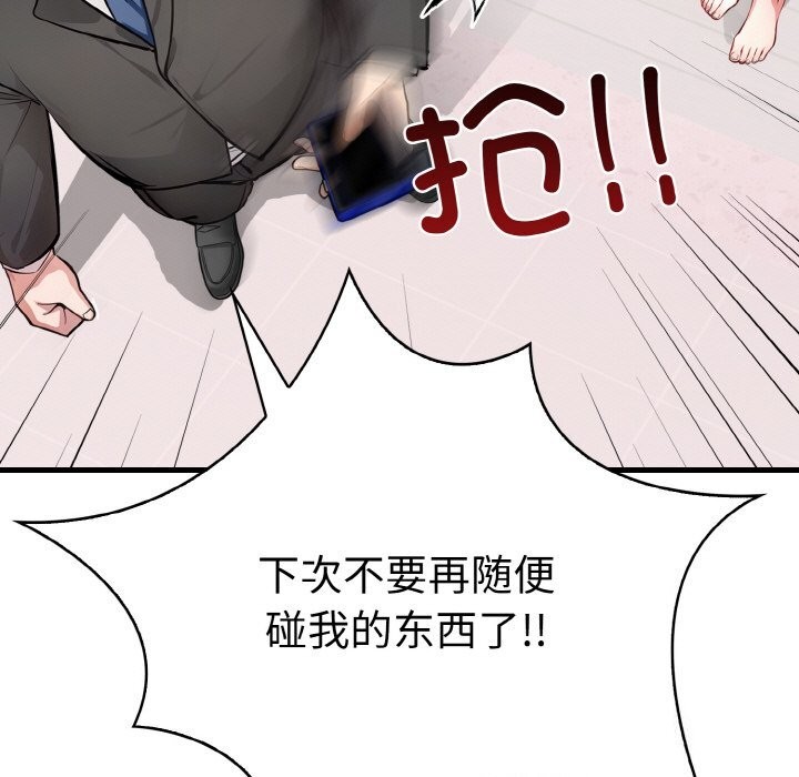第5话-爱上按摩师-st.moon（第7张）