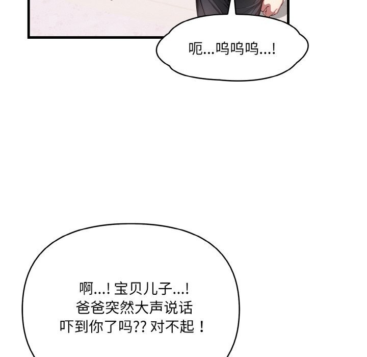 第5话-爱上按摩师-st.moon（第10张）