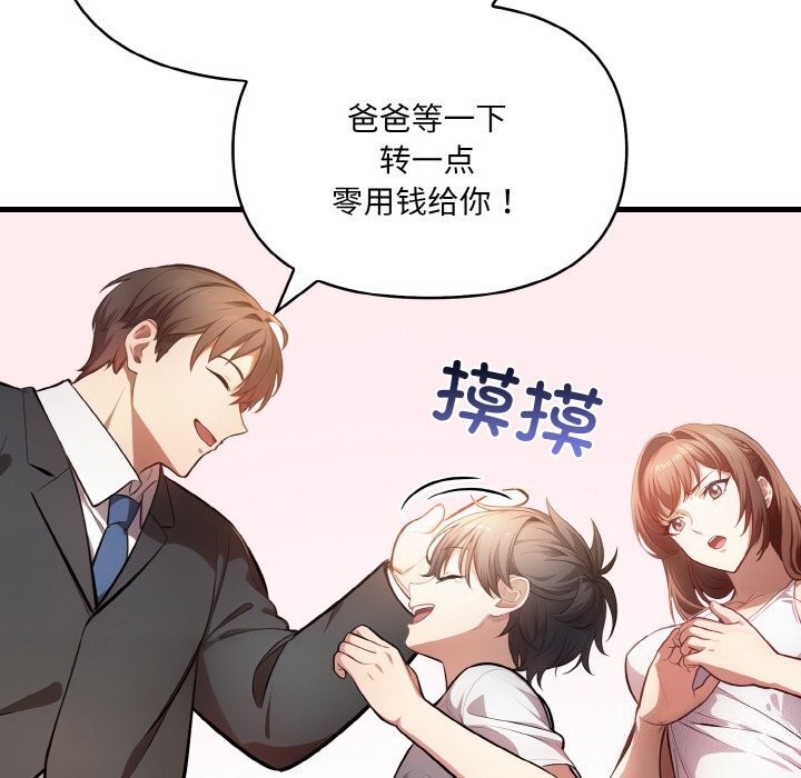 第5话-爱上按摩师-st.moon（第11张）