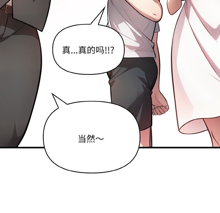 第5话-爱上按摩师-st.moon（第12张）